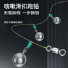 佳钓尼铅坠通心铅坠走水远投海竿咳嗽跑铅专用铅 商品缩略图0