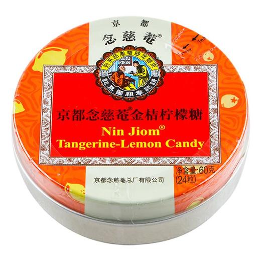 京都念慈庵金桔柠檬糖60g 商品图1