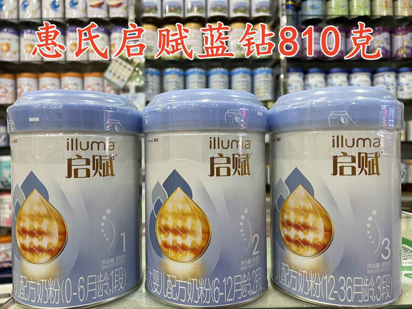 惠氏启赋蓝钻810克秒杀价如下：
1段一罐245元
2段一罐238元
3段一罐210元