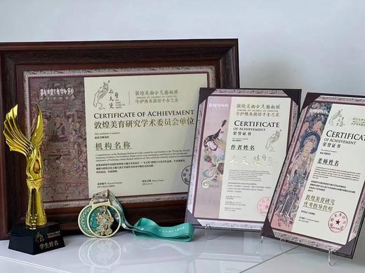 「只此敦煌」国际儿童艺术展 商品图3