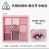 3CE九宫格 九色眼影 烟粉盘 #AUTO FOCUS【不足200元订单，默认顺丰快递到付】 商品缩略图0