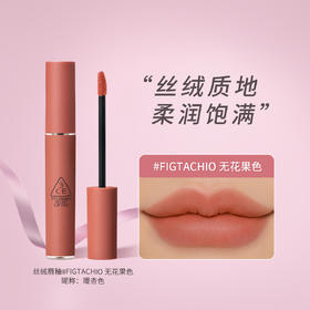 8809664986024 三熹玉3CE【经典丝绒】丝绒唇釉speakup红梨色高级雾面复古显白