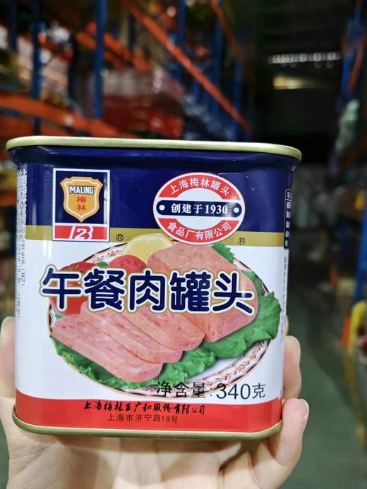 梅林猪肉午餐肉340g*24 商品图1