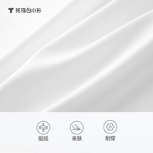 会员-拇指白小衫水光魔术长袖衬衫无限系列 商品图3