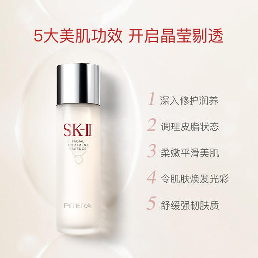 SK2 神仙水230ml+小灯泡50ml护肤品套装美白礼盒礼物【CDF】 商品图3