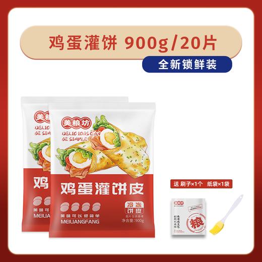 美粮坊--鸡蛋灌饼 2袋装/3袋装 商品图6