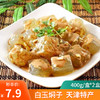 【秒杀·二月二吃焖子】天津美食小吃白玉焖子生焖子400g/盒*2盒 商品缩略图0