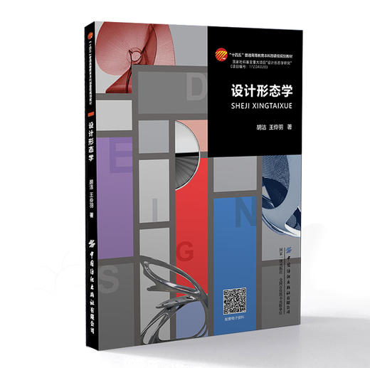 设计形态学 商品图0