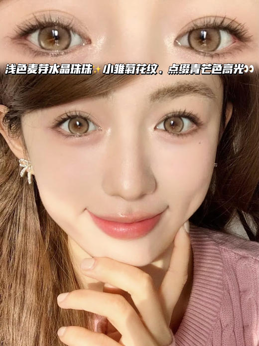 toast 茶色水晶「含硅水凝胶」半年抛型 商品图0