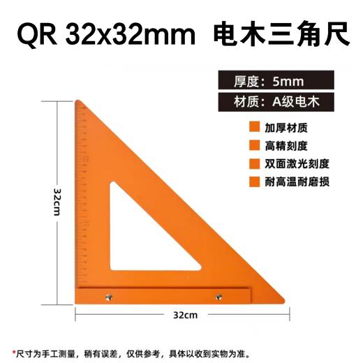 电木三角尺 商品图3