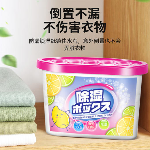 【买二送一❗️吸湿祛味除湿盒】新升级物理除湿不回渗果香清新剂 活性炭干燥剂 防潮袋家用衣柜防霉吸湿袋包 商品图0