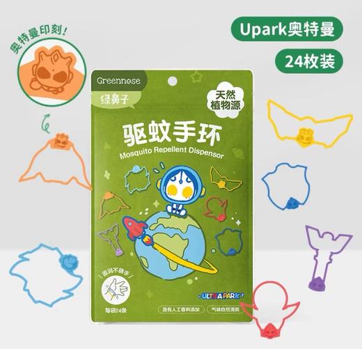 greennose绿鼻子驱蚊手环次抛24枚(两种款式) 商品图0