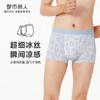都市丽人都市锋尚潮流时尚男士平角裤男凉感冰丝男士内裤无锦纶平角FK4CA6 商品缩略图0