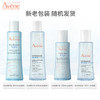 2587624939827	雅漾Avene	【打底精华】小蛮腰恒润保湿精华液400ml 精华液补水保湿 商品缩略图1