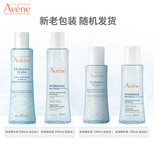 2587624939827	雅漾Avene	【打底精华】小蛮腰恒润保湿精华液400ml 精华液补水保湿 商品图1