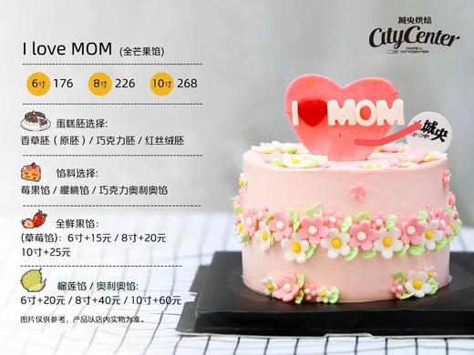 i love mom 商品图0