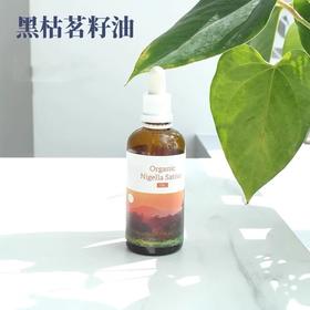 （捷克）ENERGY安能聚黑枯茗籽油100ml