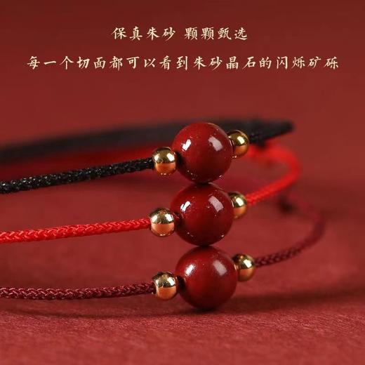 「9.9元包邮！三款可选」朱砂红绳手链脚链女本命年紫金砂手链简约手链ins小众设计学生潮时尚饰品 商品图1