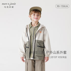 【三防】马克珍妮秋装新款 男童户外风撞色夹克外套231507