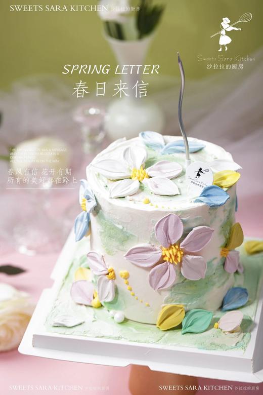春日来信 | 沙拉拉的厨房 商品图4