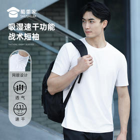 【实付满399送保温杯】【吸湿速干战术短袖T恤】透气网眼运动短袖 休闲宽松半袖上衣T004