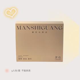 餐具加购升级链接（单拍不发货）