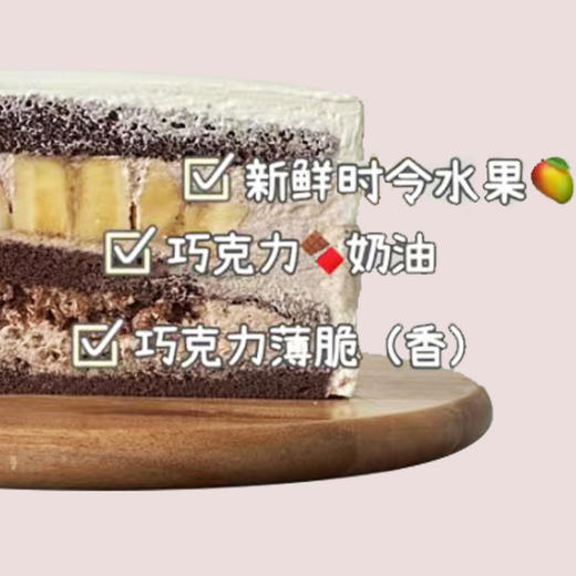巧克力鲜果裸蛋糕 商品图1