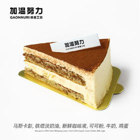 提拉米苏·切件