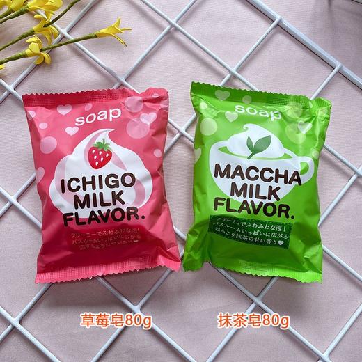 日本原装进口沛丽康牛奶皂80g(效期2024年6月)(抹茶味，草莓味随机发货   或备注) 商品图2