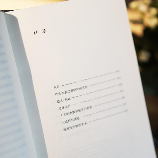 他异性的形象·当代激进思想家译丛 商品图3