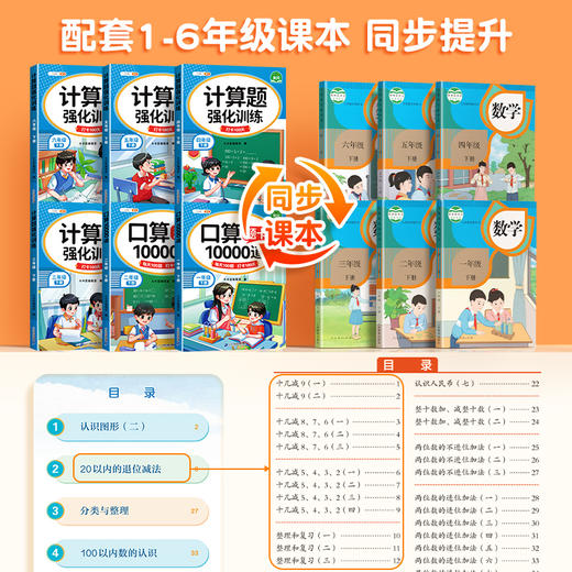 【斗半匠】小学数学计算题强化训练一二三四五六年级上下册人教版专项同步练习 商品图3