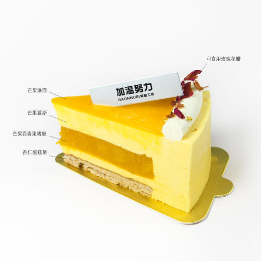 香芒慕斯·切件 商品图1