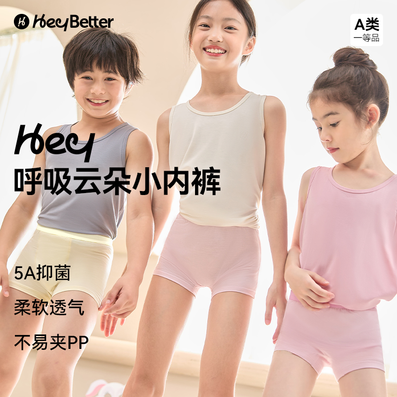HeyBetter呼吸运动平纹小内裤