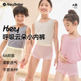 HeyBetter呼吸运动平纹小内裤