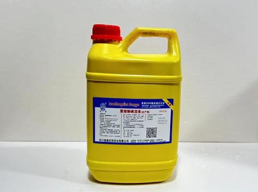 联美 聚维酮碘溶液 商品图4