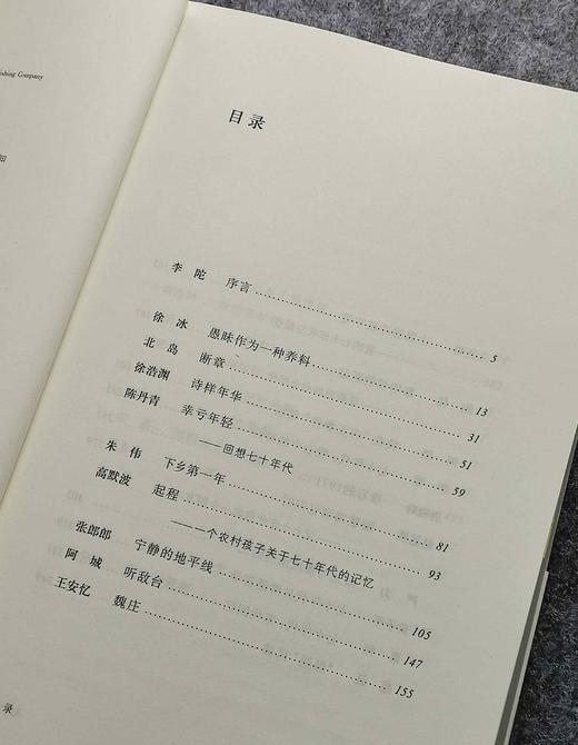 绝版复活：《七十年代》，北岛、李陀主编，徐冰、陈丹青、韩少功、阎连科等著，三联书店2024年第一版第十次印刷，定价68，售价65元。 商品图3