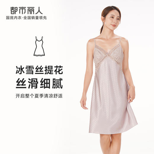 都市丽人生活家居春夏睡衣女冰雪丝提花家居服薄款吊带裙女士丝质睡裙LH46F3 商品图0