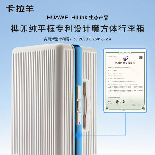 卡拉羊NFC智能开锁魔方体铝框行李箱Air（支持HUAWEI HiLink）CX8414 商品图5