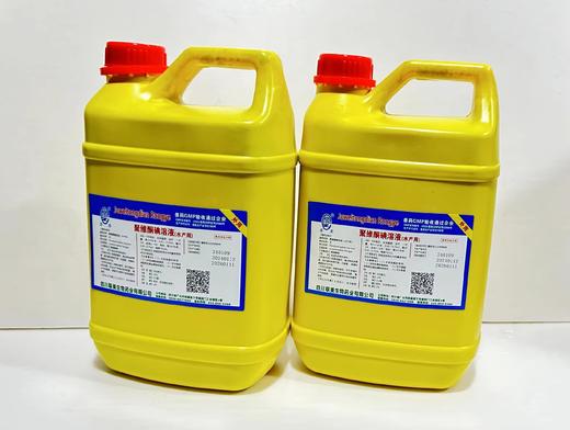 联美 聚维酮碘溶液 商品图3