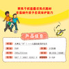 大声说不!——儿童自我保护绘本(全8册) 商品缩略图5
