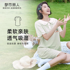 都市丽人生活家居春夏睡衣女针织人棉提花家居服薄款短袖裙女士针织睡裙LH46C3