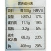 五谷磨房黑枸杞15g/袋 商品缩略图2