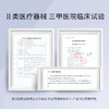 【二类医疗器械】MIZUOASIS/觅水之庭透明质酸敷料浅表创面防护术后修复面膜5片/盒 商品缩略图1