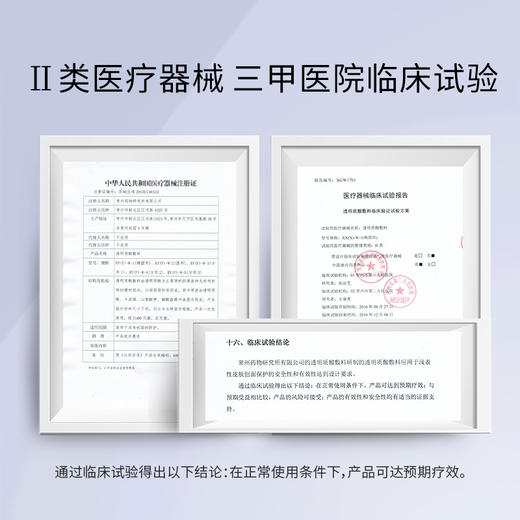 【二类医疗器械】MIZUOASIS/觅水之庭透明质酸敷料浅表创面防护术后修复面膜5片/盒 商品图1