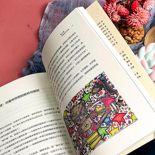 儿童立场 大夏书系 成尚荣教育文丛 商品图11