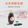 黑糯米酒 非遗古法火炙娘酒 1000ml/瓶 商品缩略图0