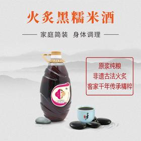 黑糯米酒 非遗古法火炙娘酒 1000ml/瓶