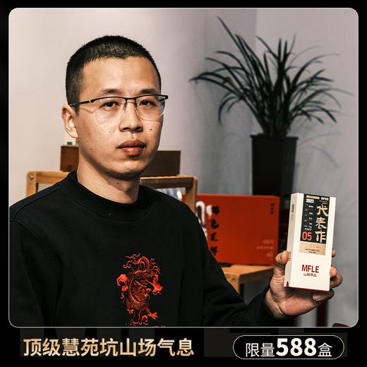 【山纯限品】（2023年）代表作（05）17g 商品图1