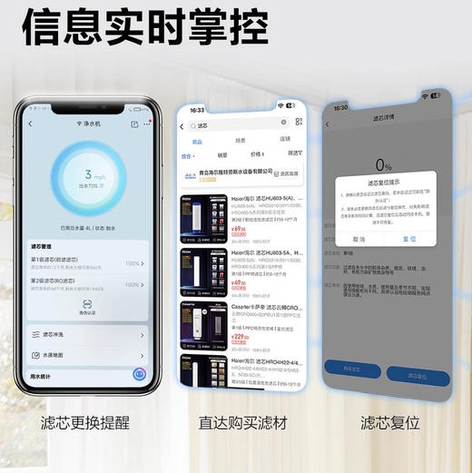 海尔（Haier）净水器 HKC3000-R762D2U1 商品图9