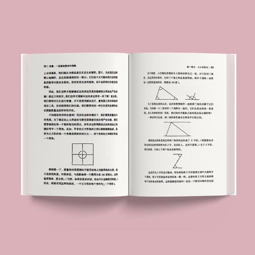 《度量：一首献给数学的情歌》 商品图5